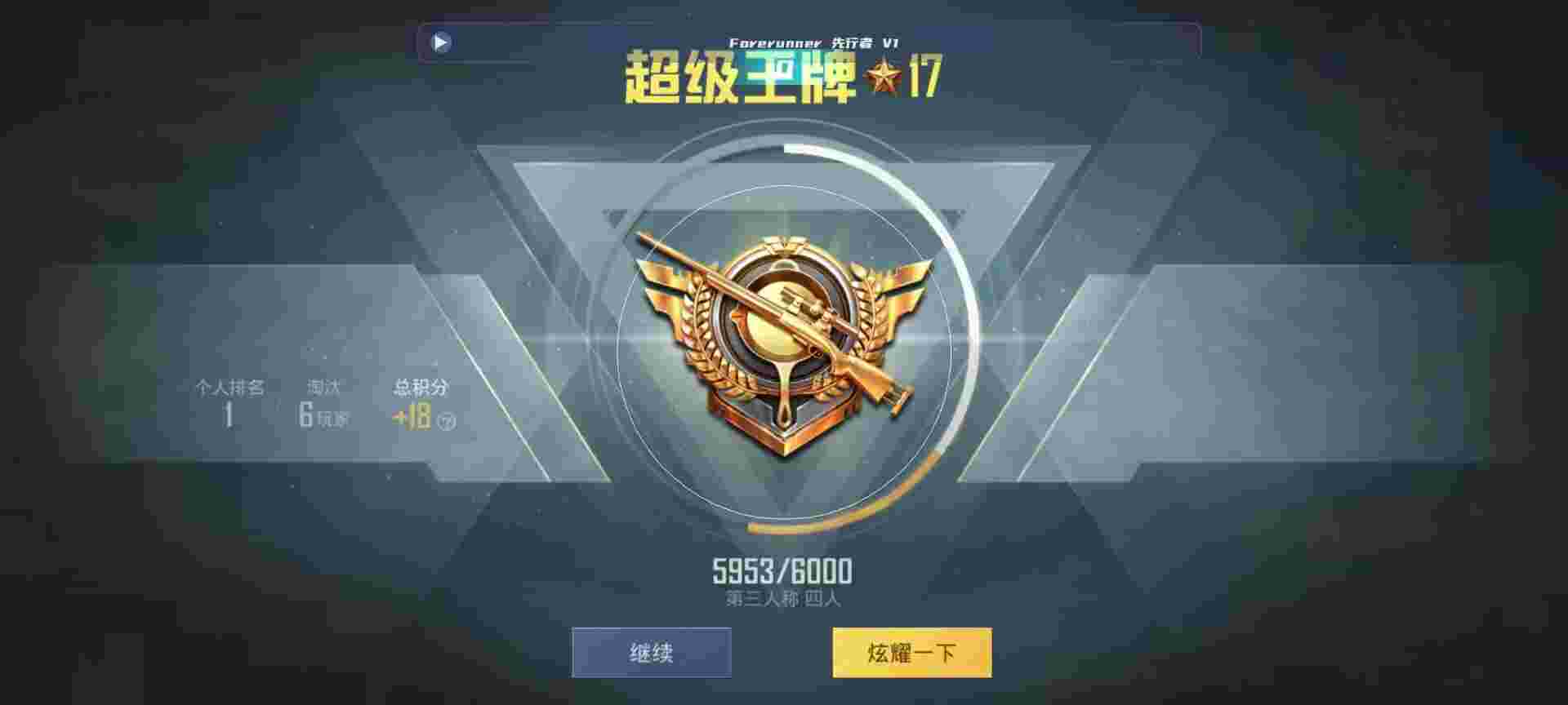 和平精英鸡腿辅助自瞄 - 和平精英黑科技神器免费下载辅助预览图